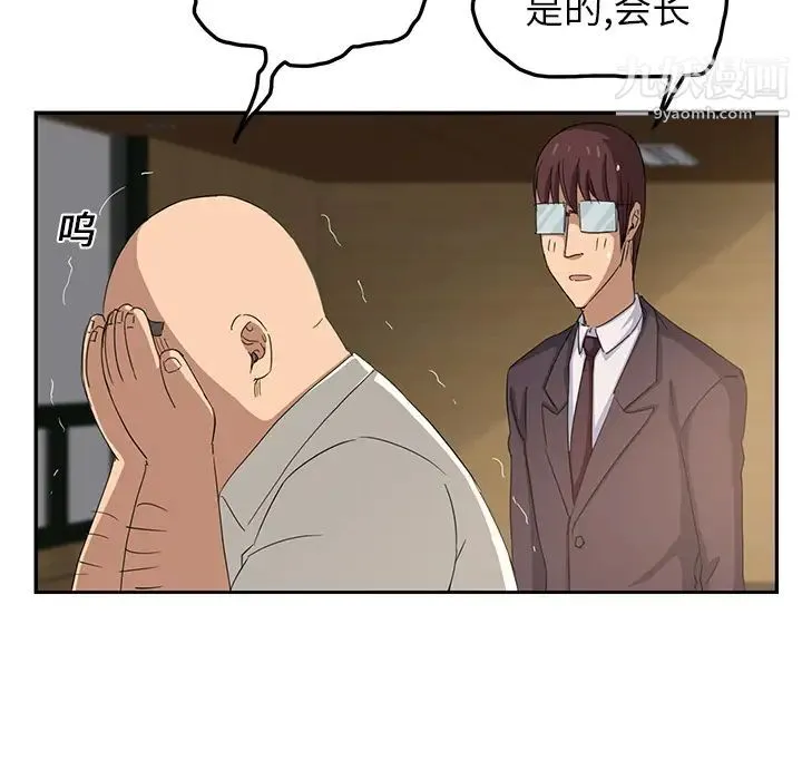 继母 - 第17话 - page 79