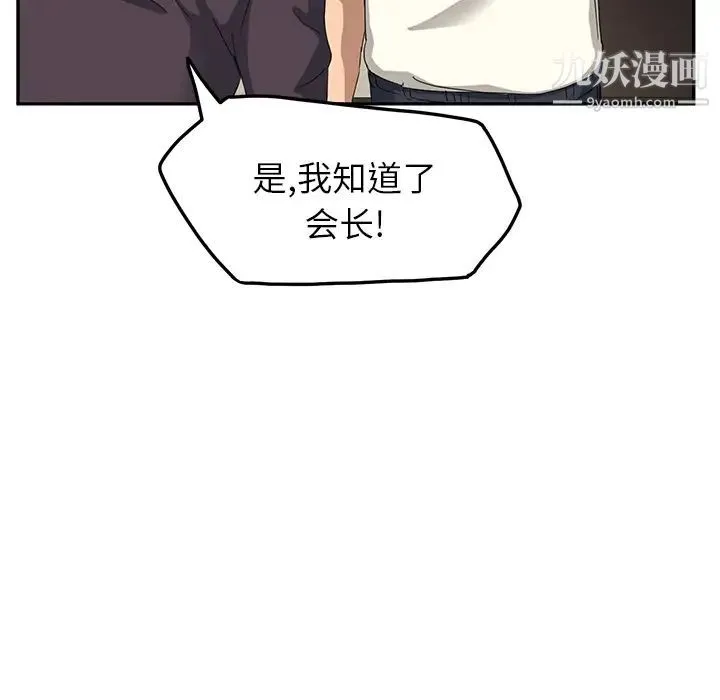 继母 - 第17话 - page 83