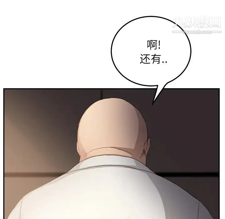 继母 - 第17话 - page 84