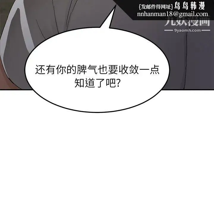 继母 - 第17话 - page 89