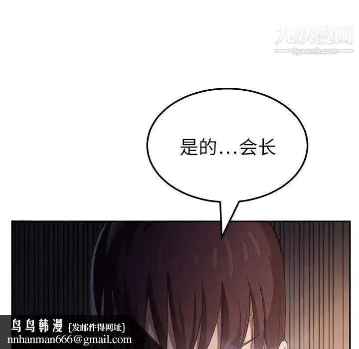 继母 - 第17话 - page 90
