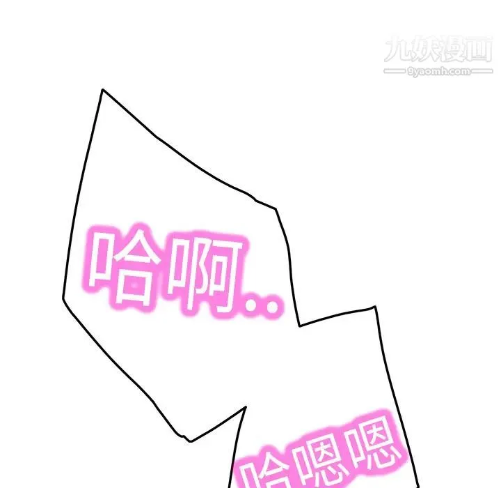继母 - 第17话 - page 93