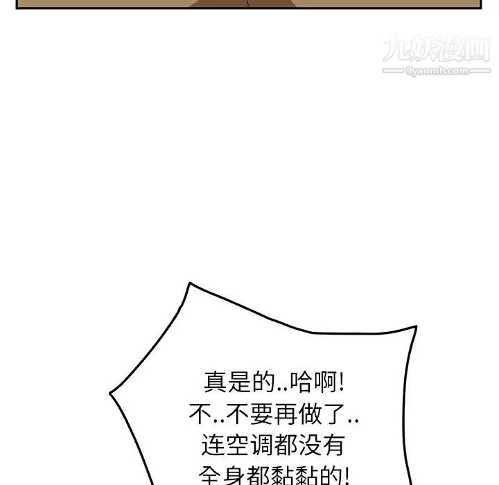 继母 - 第17话 - page 95