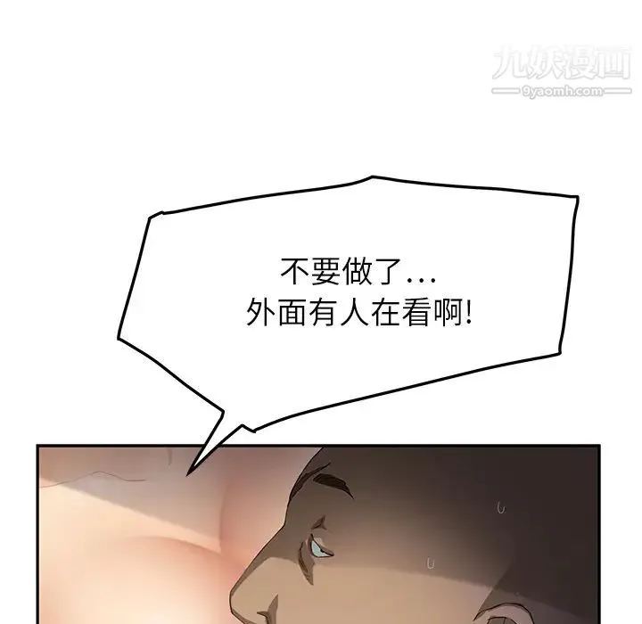 继母 - 第17话 - page 98