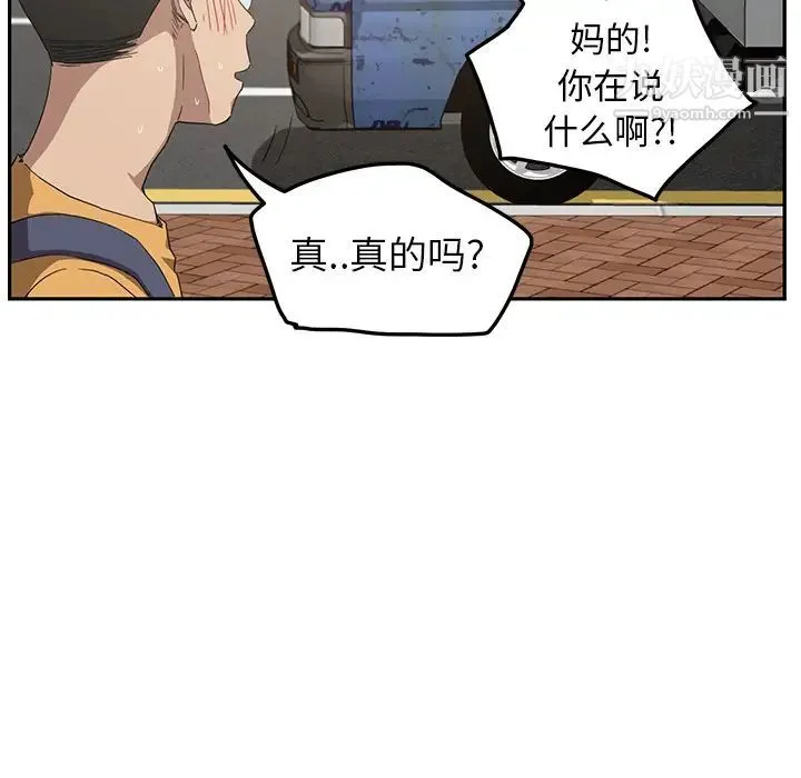 继母 - 第17话 - page 101