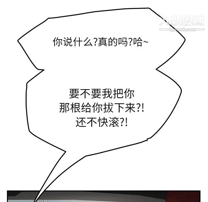 继母 - 第17话 - page 102