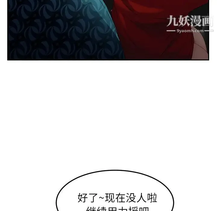 继母 - 第17话 - page 104