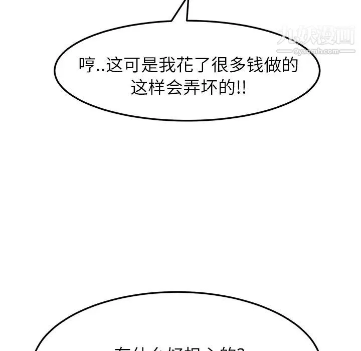 继母 - 第17话 - page 106