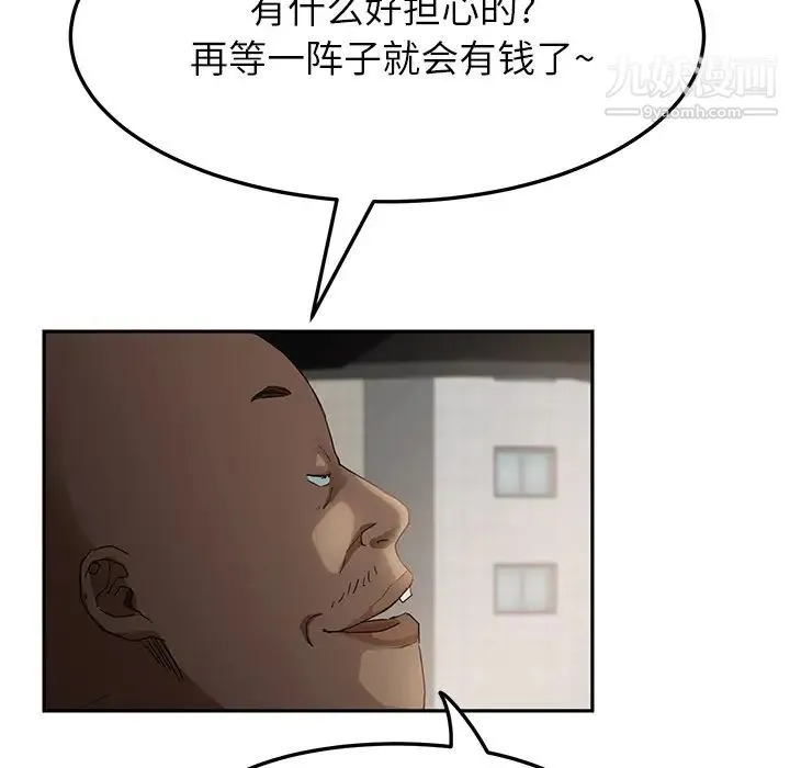继母 - 第17话 - page 107