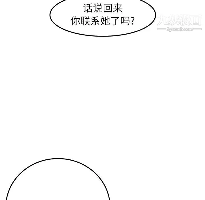 继母 - 第17话 - page 108