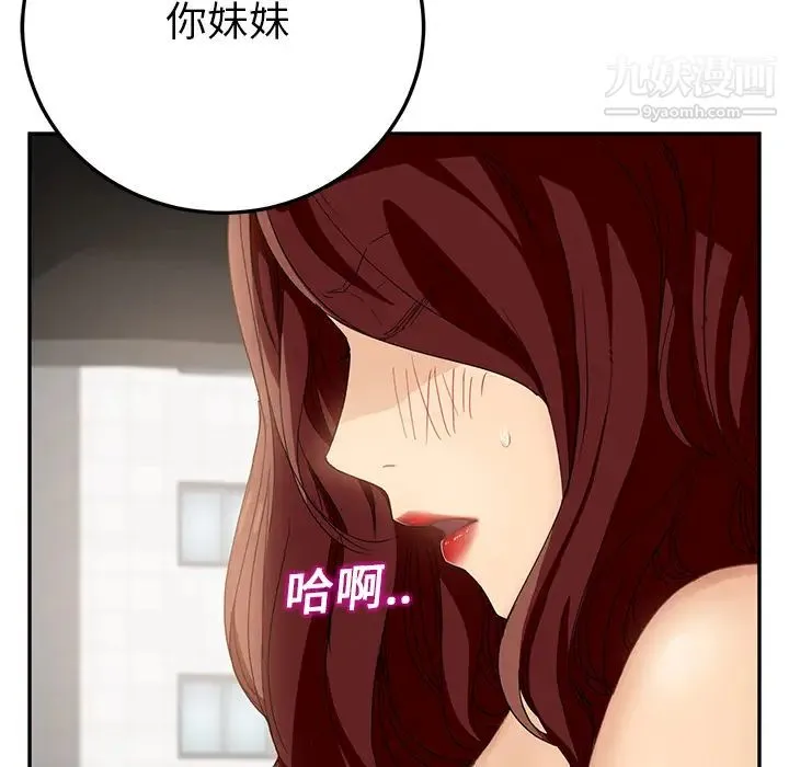 继母 - 第17话 - page 109