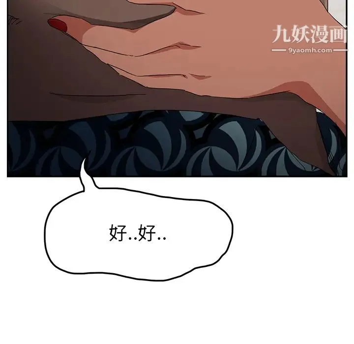 继母 - 第17话 - page 118