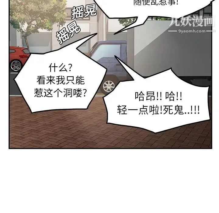 继母 - 第17话 - page 120