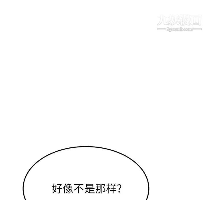 继母 - 第17话 - page 121