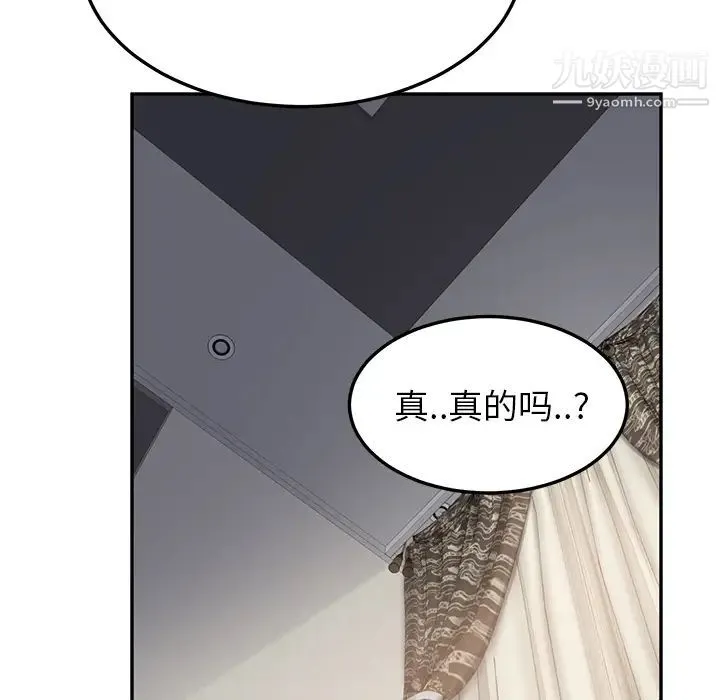 继母 - 第17话 - page 122