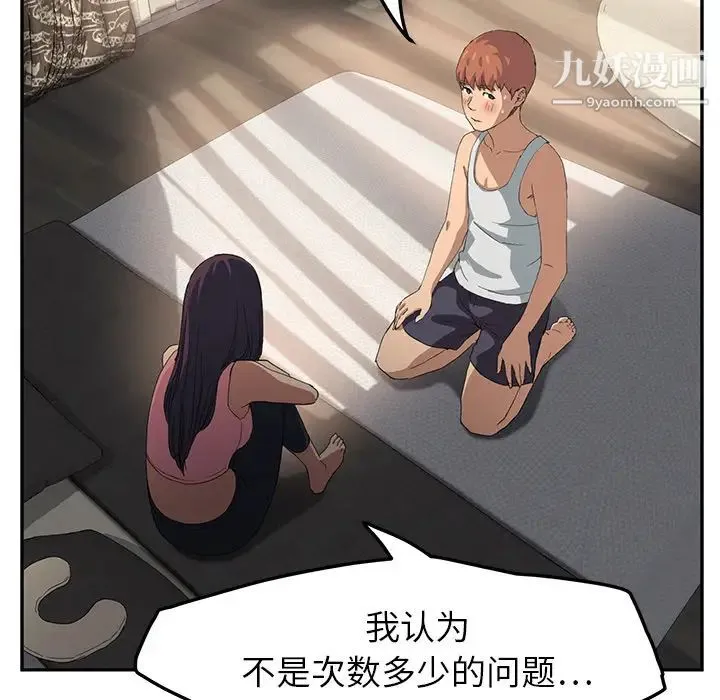 继母 - 第17话 - page 124