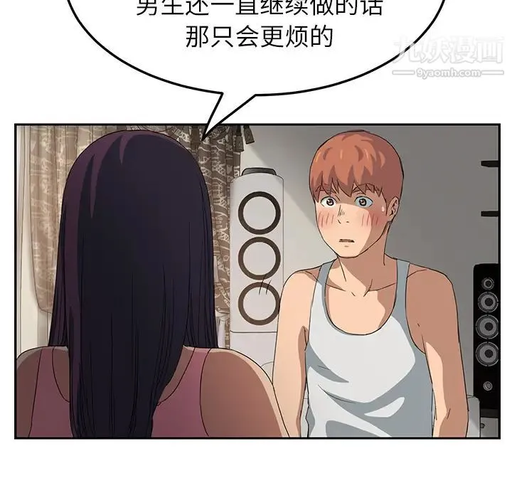 继母 - 第17话 - page 126