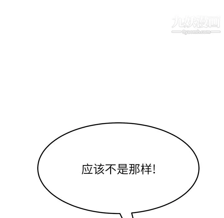 继母 - 第17话 - page 127