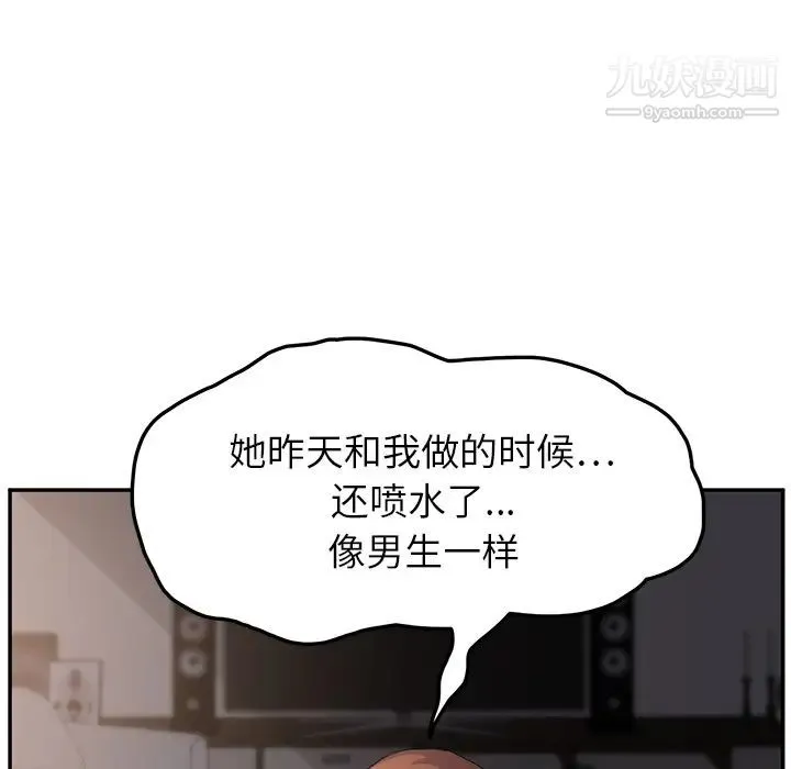 继母 - 第17话 - page 129