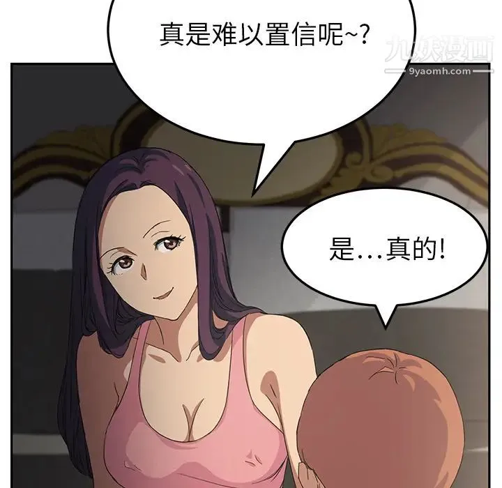 继母 - 第17话 - page 138