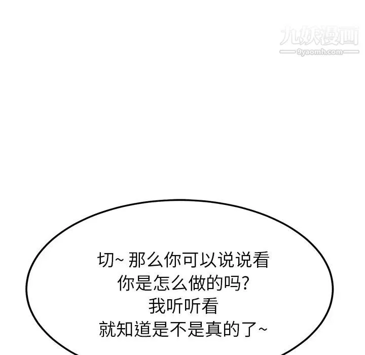 继母 - 第17话 - page 140