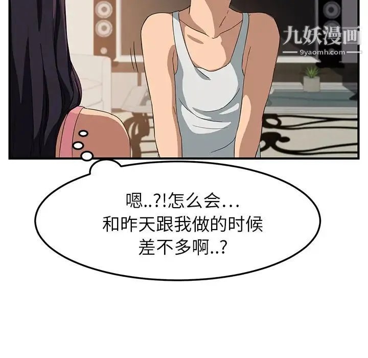 继母 - 第17话 - page 143