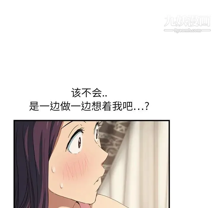 继母 - 第17话 - page 144