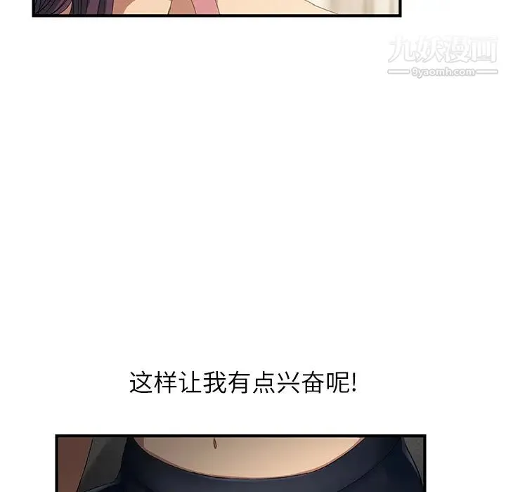继母 - 第17话 - page 145