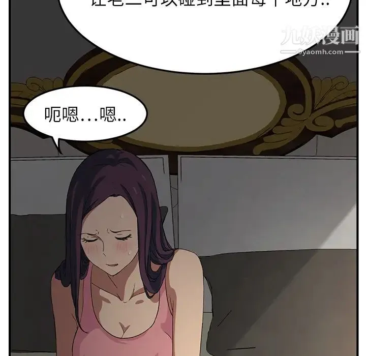 继母 - 第17话 - page 148