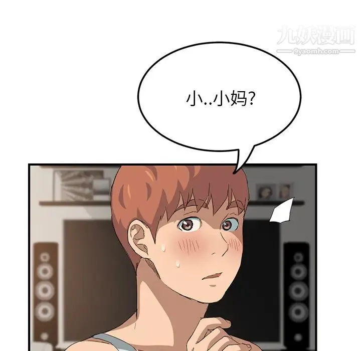 继母 - 第17话 - page 151