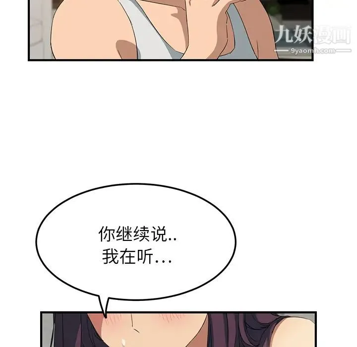 继母 - 第17话 - page 152