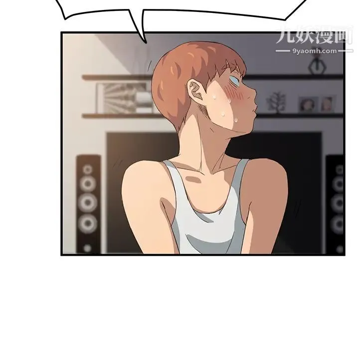 继母 - 第17话 - page 156