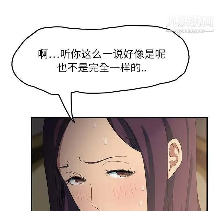 继母 - 第17话 - page 157