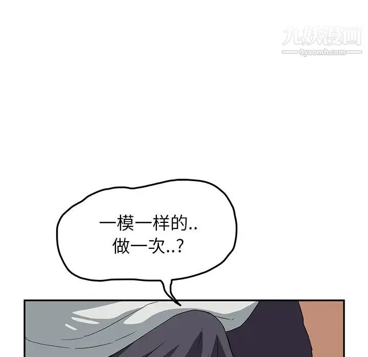 继母 - 第17话 - page 161