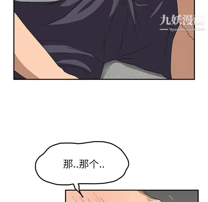 继母 - 第17话 - page 162