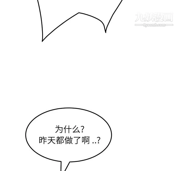 继母 - 第17话 - page 165