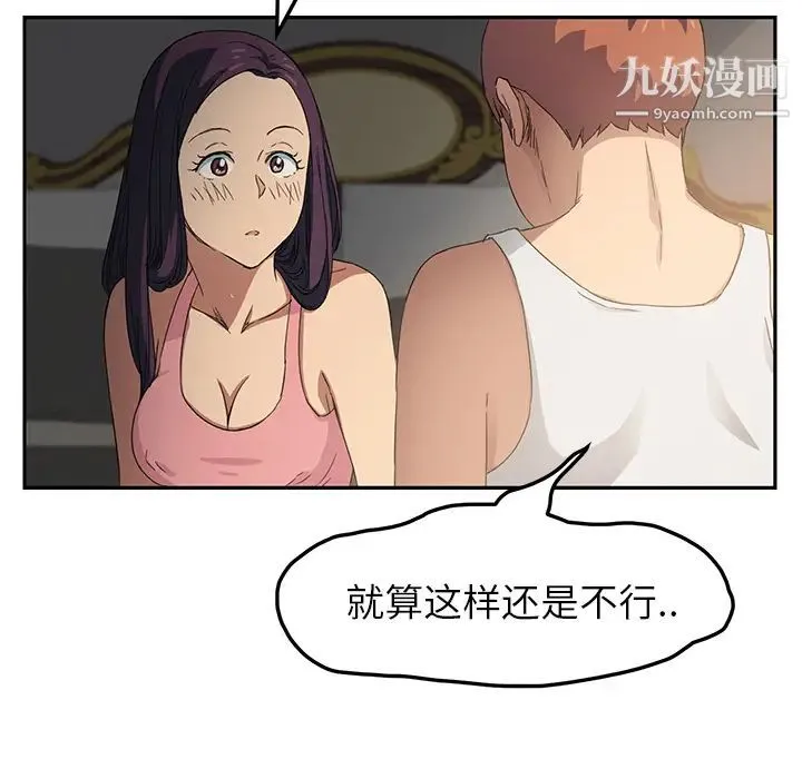 继母 - 第17话 - page 166