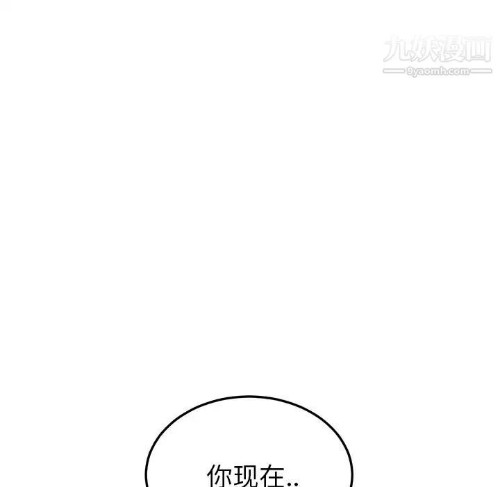 继母 - 第17话 - page 172