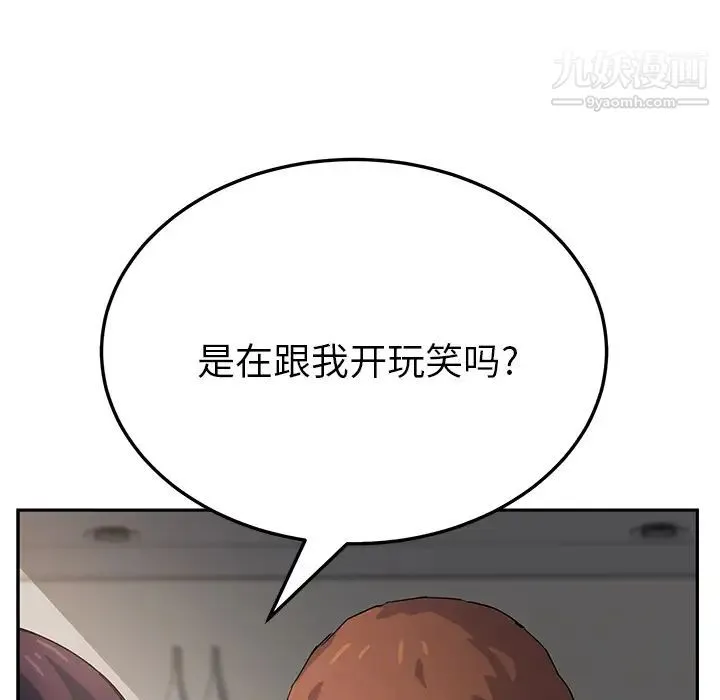 继母 - 第17话 - page 174