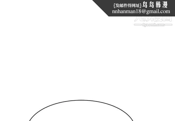 继母 - 第22话 - page 1
