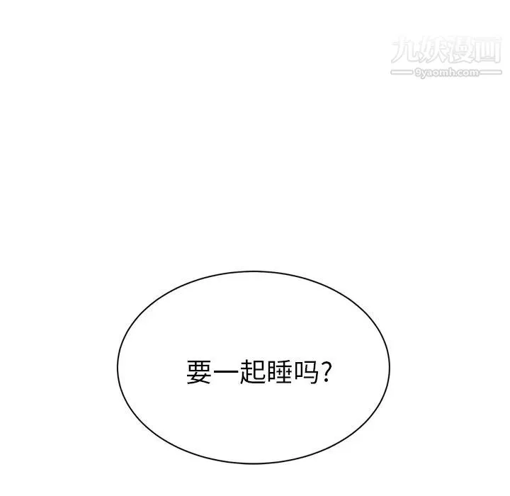 继母 - 第22话 - page 8