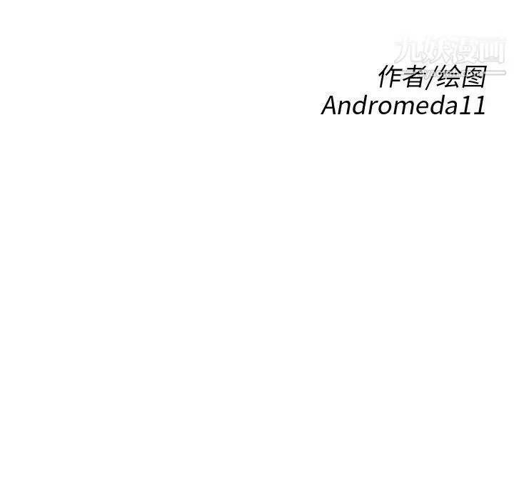 继母 - 第22话 - page 13