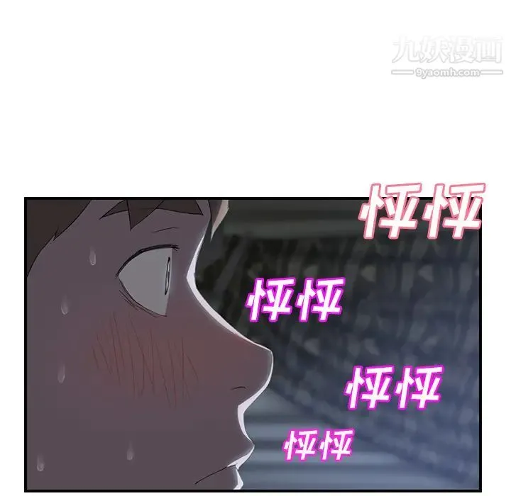 继母 - 第22话 - page 14