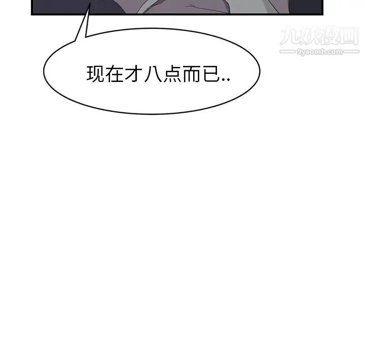 继母 - 第22话 - page 19