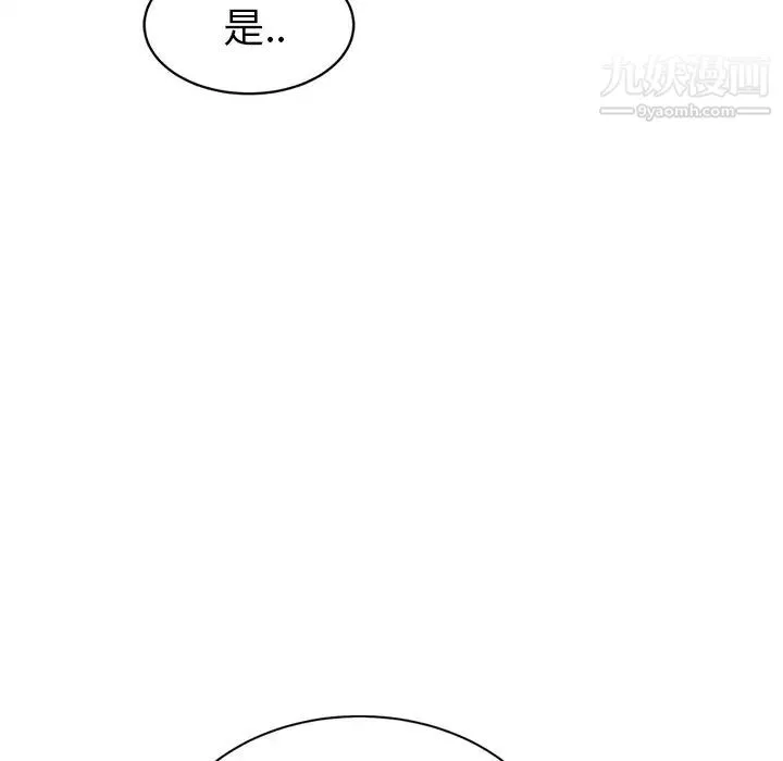 继母 - 第22话 - page 21