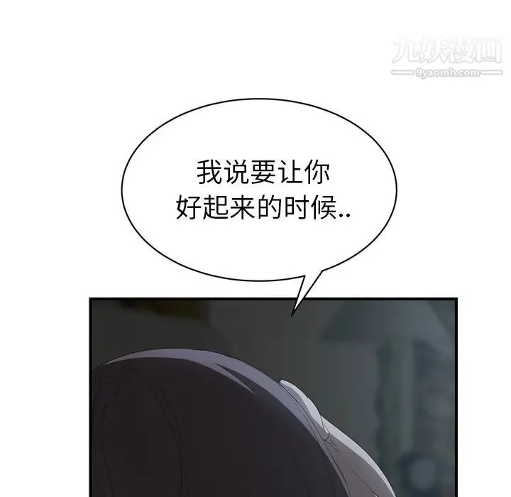 继母 - 第22话 - page 25