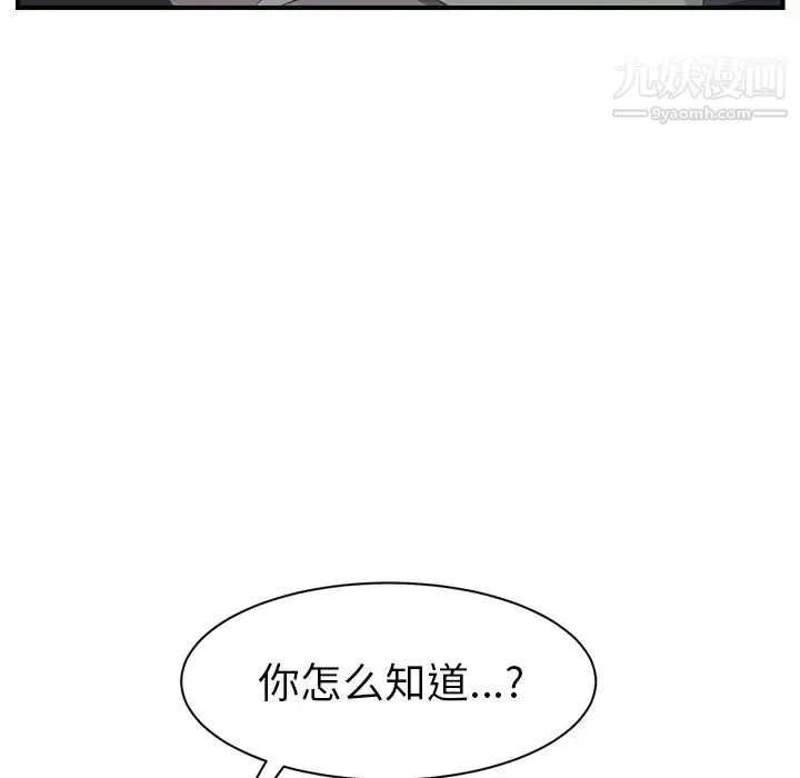 继母 - 第22话 - page 30