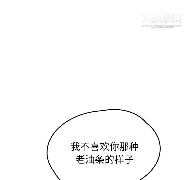 继母 - 第22话 - page 34