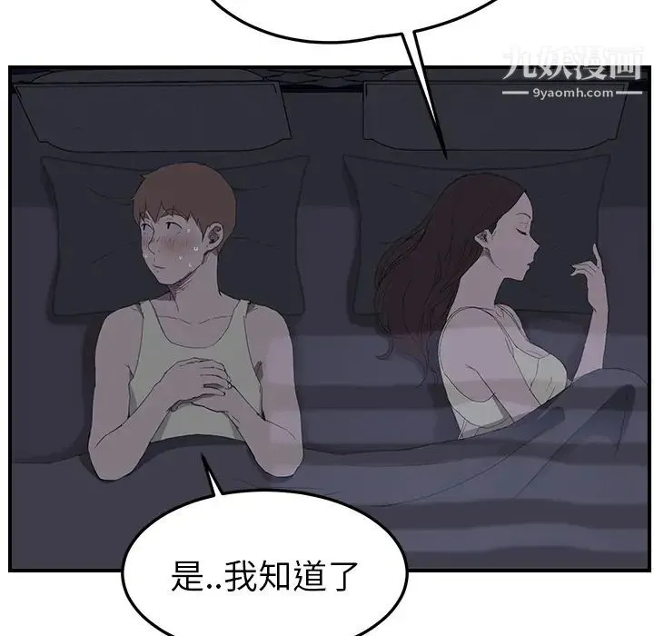 继母 - 第22话 - page 35