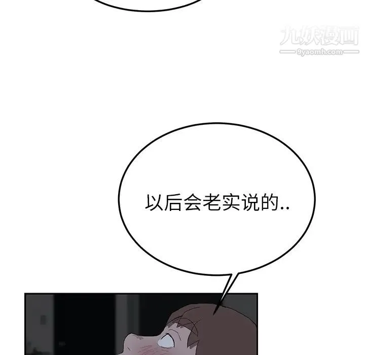 继母 - 第22话 - page 36